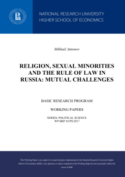 "Religion, Sexual Minorities and the Rule of Law in Russia: Mutual