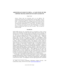 aristotelian logic in china&mdash;a case study of the chinese translations