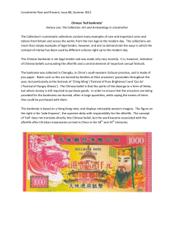 A Chinese `Hell Banknote` - The Collection Museum, Lincoln