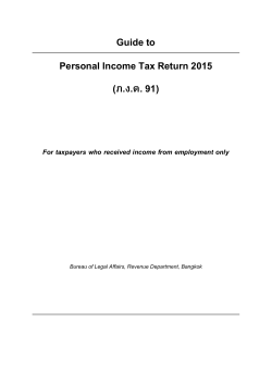 Guide to Personal Income Tax Return 2015 (ภ.ง.ด. 91)