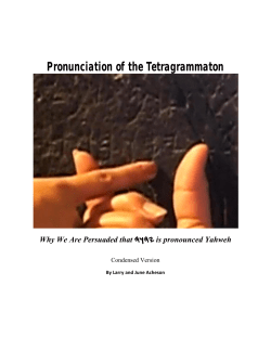 Pronunciation of the Tetragrammaton