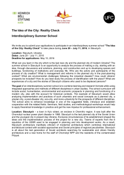 The Idea of the City: Reality Check Interdisciplinary Summer School