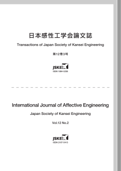 International Journal of Affective Engineering