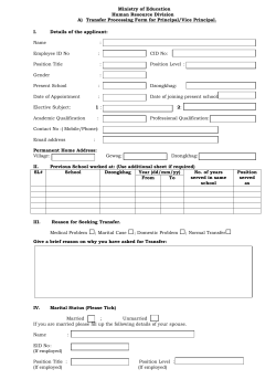 Principal/Vice Principal Transfer Application Form