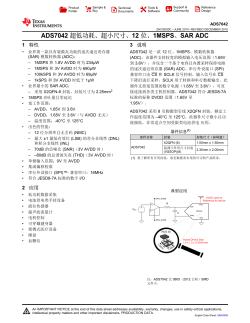 ADS7042 Ultra-Low Power, Ultra-Small Size, 12