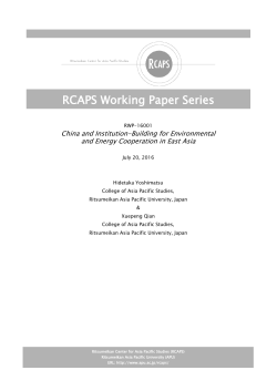 RCAPS Working Paper Series
