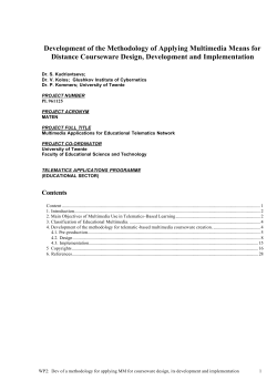 Development of the methodology of applying multimedia means for