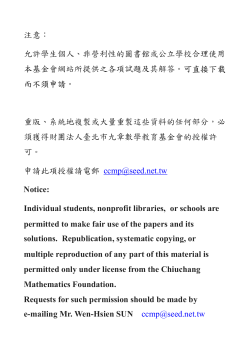 允許學生個人、非營利性的圖書館或公立學校合理使用 本基金會網站所