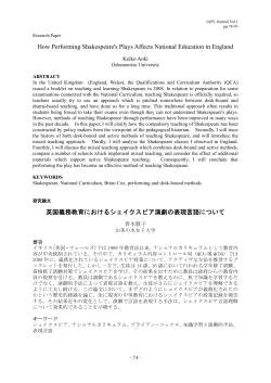 How Performing Shakespeare`s Plays Affects National Education in