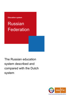 Education System Russian Federation