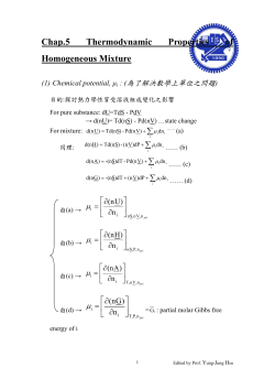 Chap.5 Thermodynamic Properties of Homogeneous Mixture (1)