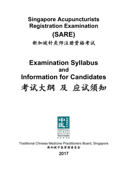 (SARE) 2017 Examination Syllabus and Information for