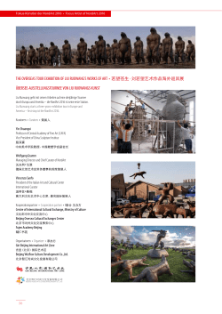 the overseas tour exhibition of liu ruowang`s works of art