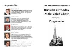 Spring 2017 - Hermitage Ensemble