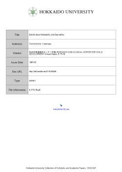 Beliefs about Malleability and Desirability