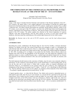the formation of the unified legal framework in the russian state at
