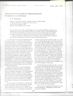 CERTAIN PECULIARITIES OF COMPRESSIBILITY OF