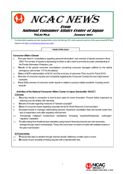 NCAC NEWS(Vol.22 No.5)