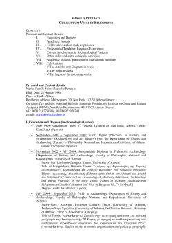 Dr Vassilis Petrakis - International Hellenic University