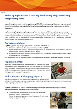 Pagkakarapatdapat Pagpili at Kontrol Makatwiran at Kailangang