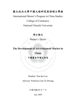The Development of Advertisement Market in China