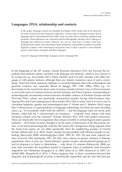 Languages, DNA, relationship and contacts