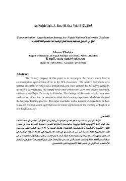 Communication Apprehension Among An - An