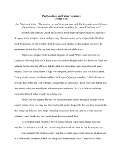 Past Goodness and Future Assurance