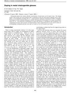 Doping in metal chalcogenide glasses