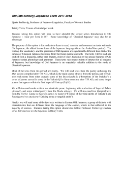 Old (8th century) Japanese Texts 2017-2018