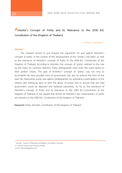 Aristotle`s Concept of Polity and Its Relevance to the 2550