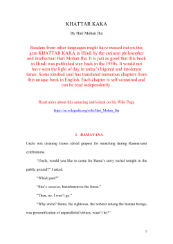 khattar kaka - ArvindGuptaToys