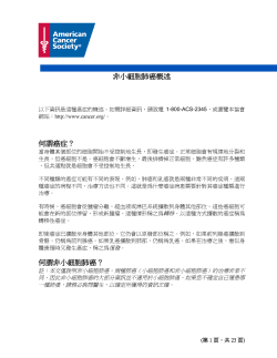 Cancer Information in Other Languages | American Cancer Society