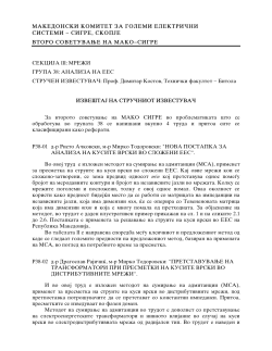 SC38 - in MAKO CIGRE