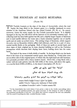the fountain at had ti mustapha - The American School of Classical