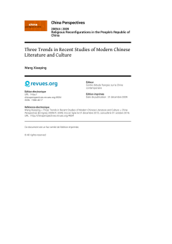 Three Trends in Recent Studies of Modern Chinese Literature and