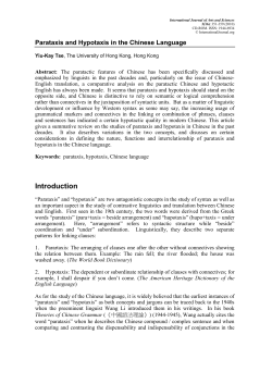 Parataxis and Hypotaxis in the Chinese Language