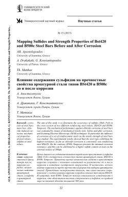 Mapping Sulfides and Strength Properties of Bst420 and - MSS-NDE