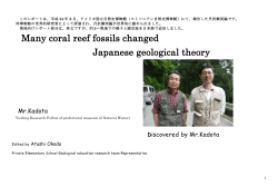 Many coral reef fossils changed Japanese geological theory