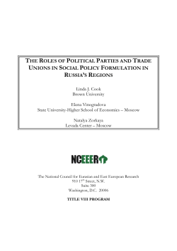 The Roles Of Political Parties And Trade Unions In Social Policy