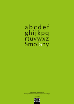 St. Petersburg State University Faculty of Liberal Arts and Sciences