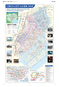 Enjoy a leisurely walk around Chuo City and discover