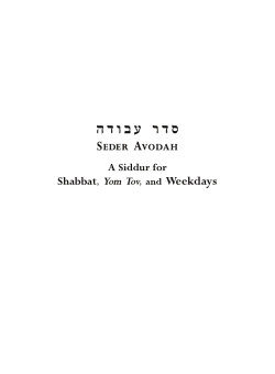 Seder Avodah - Congregation Adath Jeshurun