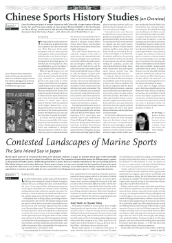 Chinese Sports History Studies