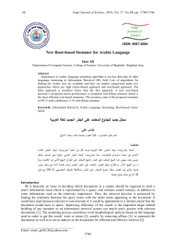 New Root-based Stemmer for Arabic Language للغة العربية
