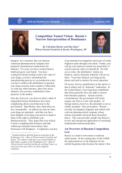 Competition Tunnel Vision: Russia`s Narrow