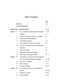 Table of Contents