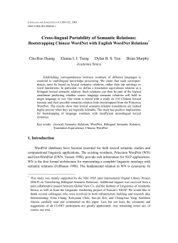 Cross-lingual Portability of Semantic Relations