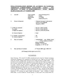 Final investigation report