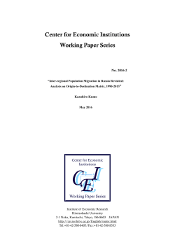 Inter-regional Population Migration in Russia Revisited